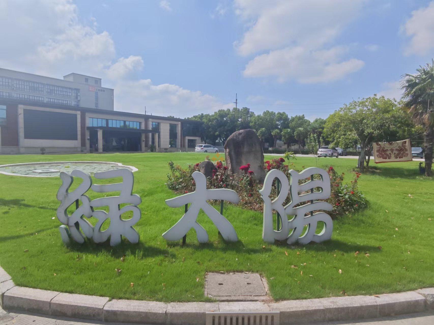 康橋工業(yè)區(qū)-綠太陽產(chǎn)業(yè)園（104廠房）