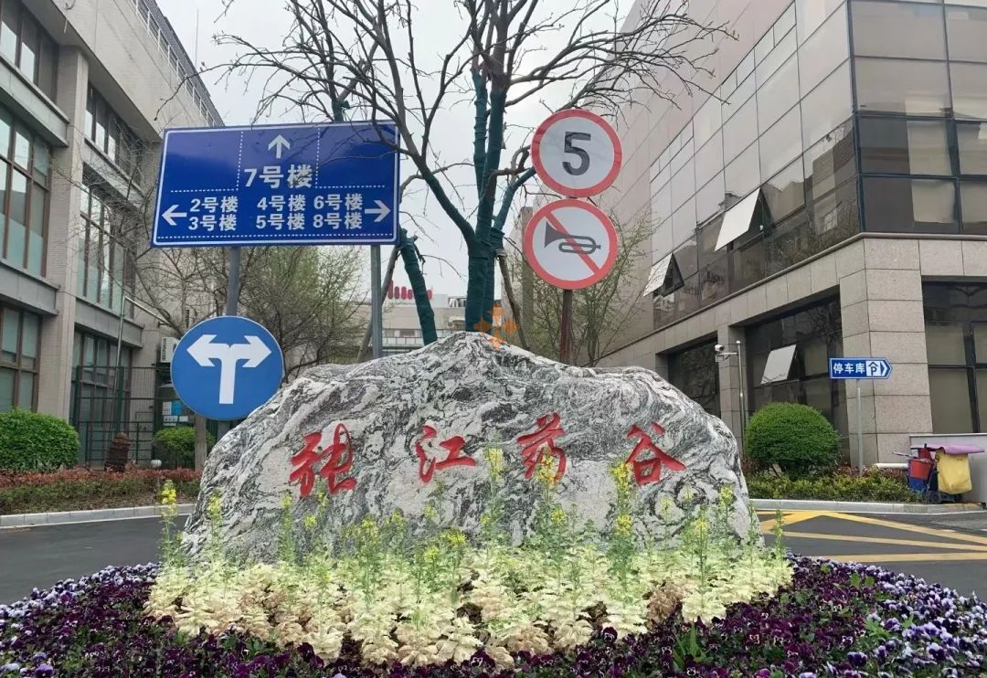 張江藥谷招租！生物技術(shù)與現(xiàn)代醫(yī)藥產(chǎn)業(yè)聚集地辦公位速搶