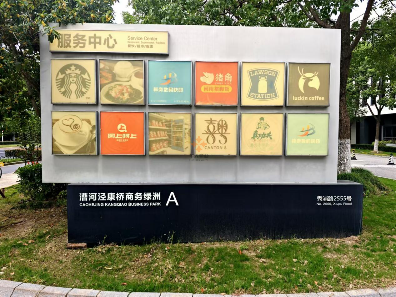 漕河涇康橋商務綠洲2.png