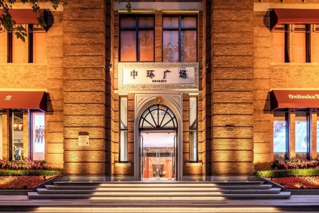 上海中環(huán)廣場