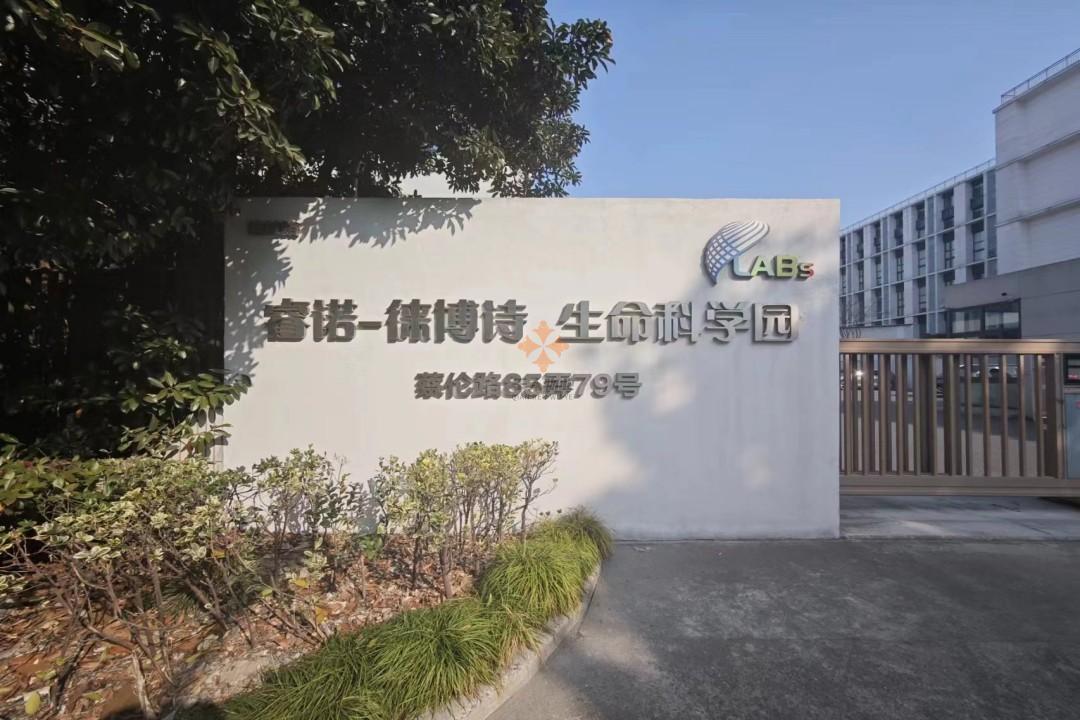 浦東 睿諾徠博詩生命科學(xué)園 50平米 簡裝