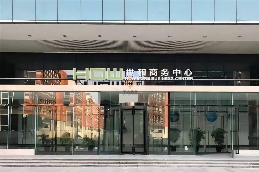 浦東 世和中心 2000平米 簡裝